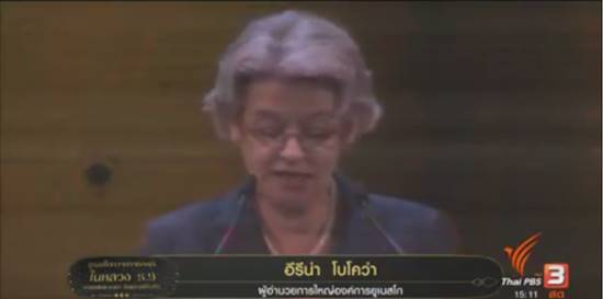 ยูเนสโก จัดพิธีถวายพระราชสดุดีเทิดพระเกียรติในหลวง รัชกาลที่ 9 