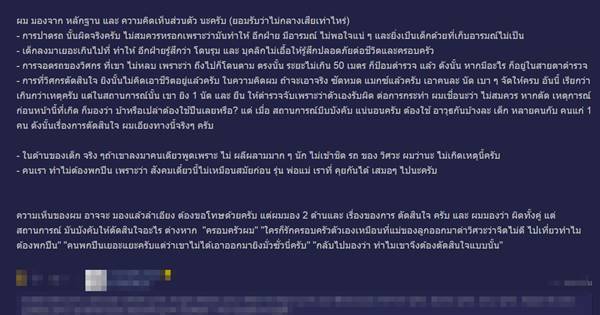 ป้องกันตัว หรือขาดสติ  ชอตต่อชอต...แกะคลิปเหตุการณ์วิศวกรยิงโจ๋ดับ 