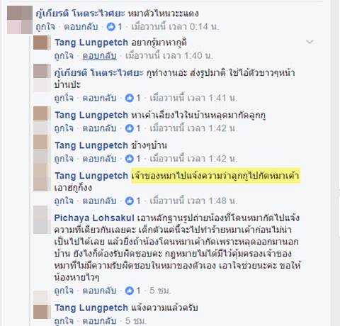 พ่อสุดช้ำ ลูกถูกหมาขย้ำหวิดเสียโฉม แต่เจ้าของตีมึน ซ้ำแจ้งความว่าเด็กกัดหมา