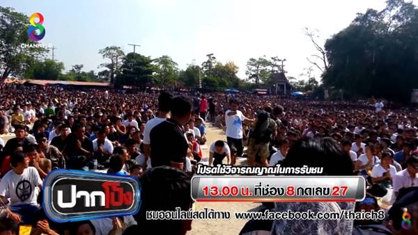 ลูกศิษย์ หลวงพ่อเปิ่น เปิดใจเหตุคนนับร้อยของขึ้น อุปทานหมู่ หรือพุทธคุณ !?