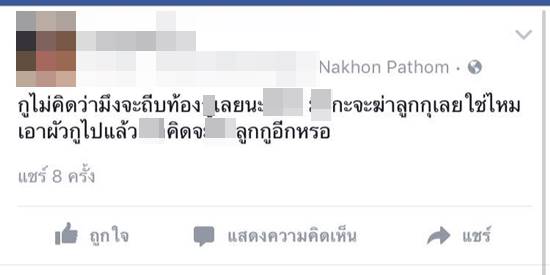 สาวท้องสุดระทม โดนเพื่อนสนิทแย่งสามี-ถีบท้องจนบาดเจ็บ ช้ำใจจนอยากตาย