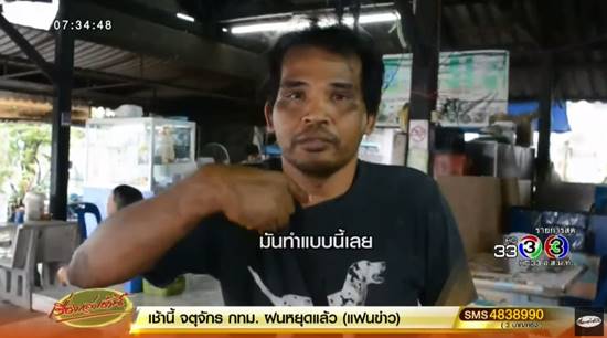 หนุ่มอาสาสมัครตื้บกะเทย