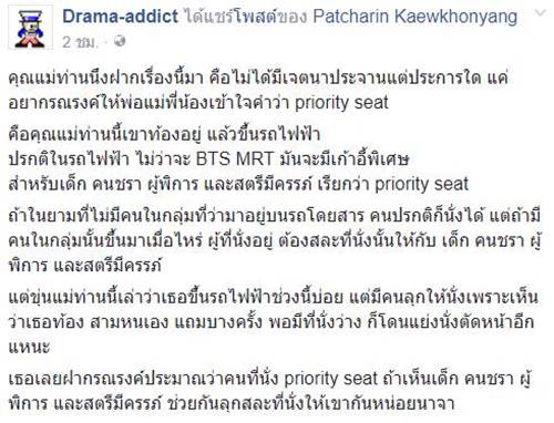 คุณแม่ตั้งครรภ์ 