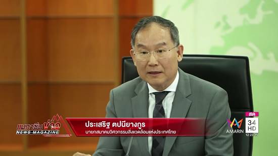 สั่งปิดบ่อบำบัดโรงงานซีพีเอฟ