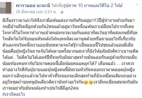 13 ปีขาดสะบั้น