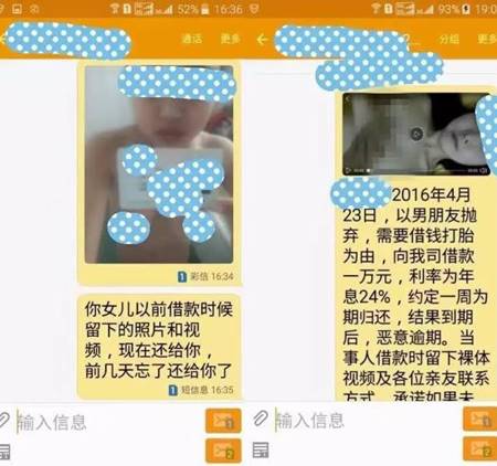 แก๊งเงินกู้ออนไลน์