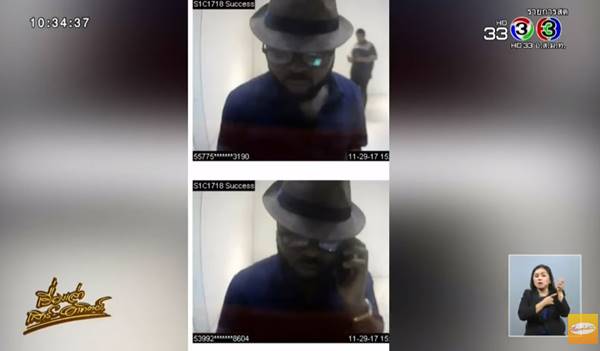  แก๊งขโมยบัตร ปชช. น้อง ณิชา เปิดบัญชี