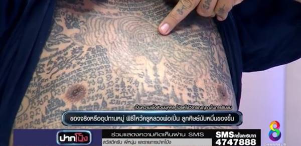 ลูกศิษย์ หลวงพ่อเปิ่น เปิดใจเหตุคนนับร้อยของขึ้น อุปทานหมู่ หรือพุทธคุณ !?