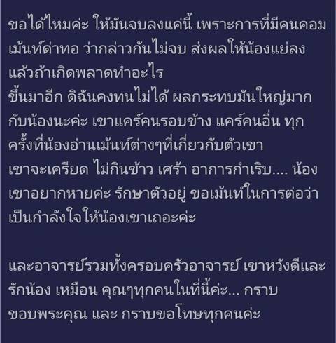 แม่แจงดราม่าสาวถูกนักพูดจับขัง