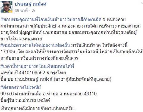 ยายเดินไกลเป็นกิโลฯ