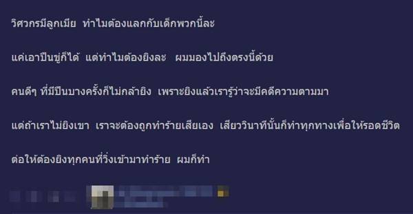 ป้องกันตัว หรือขาดสติ  ชอตต่อชอต...แกะคลิปเหตุการณ์วิศวกรยิงโจ๋ดับ 