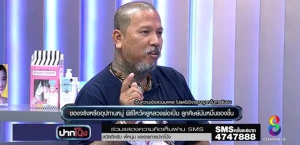 ลูกศิษย์ หลวงพ่อเปิ่น เปิดใจเหตุคนนับร้อยของขึ้น อุปทานหมู่ หรือพุทธคุณ !?