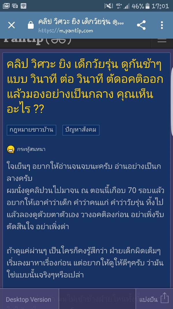 ป้องกันตัว หรือขาดสติ  ชอตต่อชอต...แกะคลิปเหตุการณ์วิศวกรยิงโจ๋ดับ 