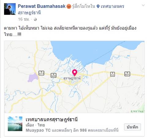 บัง ไลฟ์สดขู่ฆ่า บุ๋ม ปนัดดา-เบนซ์ เรซซิ่ง ลั่น น้องเรซซิ่ง เป็นลูกโตโน่