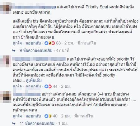 คุณแม่ตั้งครรภ์ 