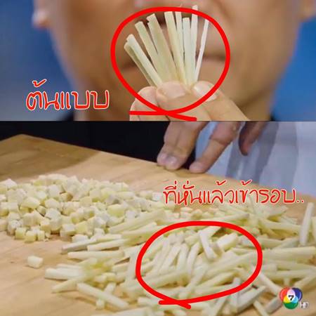 หั่นขิง