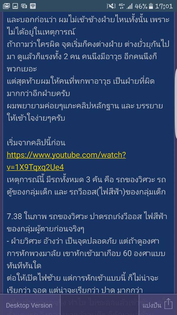 ป้องกันตัว หรือขาดสติ  ชอตต่อชอต...แกะคลิปเหตุการณ์วิศวกรยิงโจ๋ดับ 