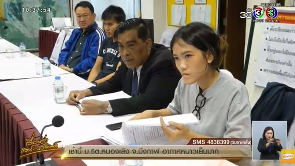  แก๊งขโมยบัตร ปชช. น้อง ณิชา เปิดบัญชี