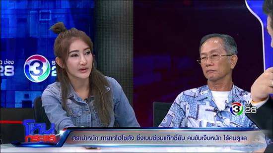 ทายาทไฮโซซิ่งเบนซ์ชนแท็กซี่ยับ