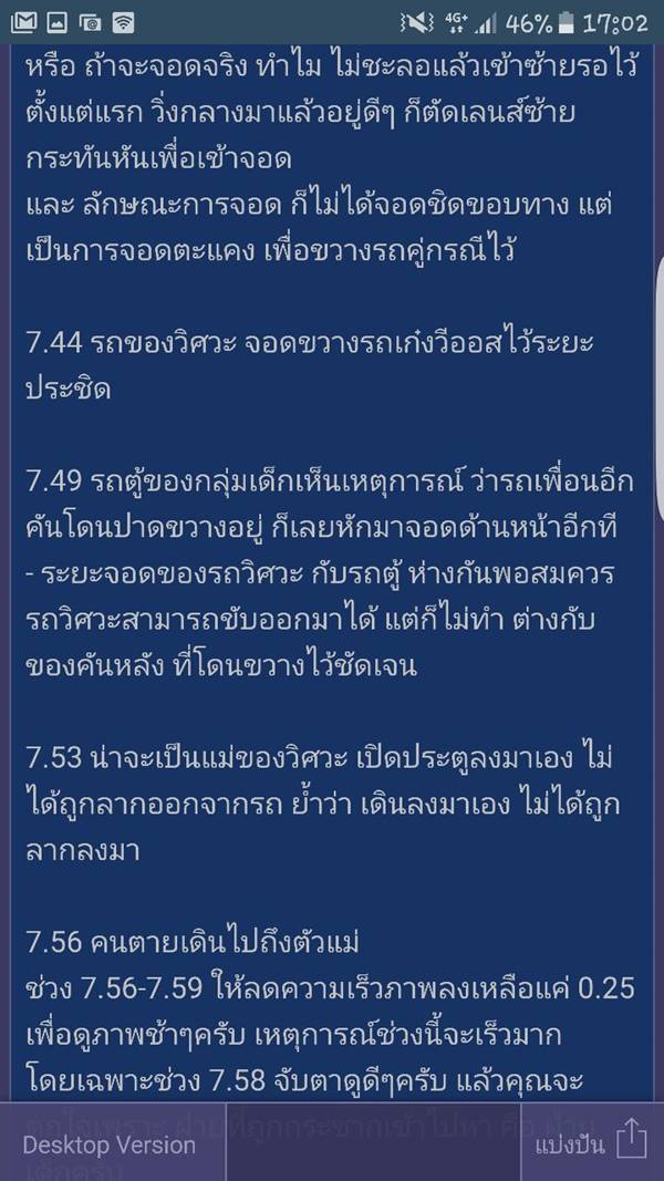 ป้องกันตัว หรือขาดสติ  ชอตต่อชอต...แกะคลิปเหตุการณ์วิศวกรยิงโจ๋ดับ 