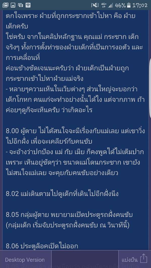 ป้องกันตัว หรือขาดสติ  ชอตต่อชอต...แกะคลิปเหตุการณ์วิศวกรยิงโจ๋ดับ 