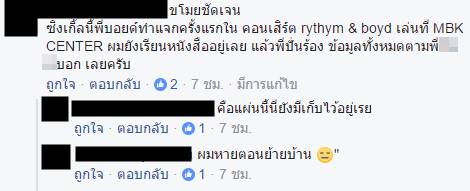 ชาวเน็ตติง เพลงโบสถ์สวรรค์ วัดพระธรรมกาย ก๊อปเพลงของ บอย โกสิยพงษ์