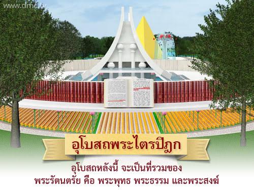 ชาวเน็ตติง เพลงโบสถ์สวรรค์ วัดพระธรรมกาย ก๊อปเพลงของ บอย โกสิยพงษ์
