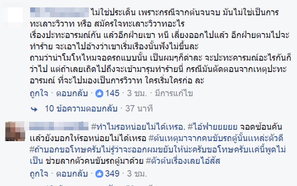 มาอีกคลิป เปิดชนวนเหตุจุดเริ่มต้น ก่อนวิศวกรยิงโจ๋ดับ ปมจอดรถขวาง