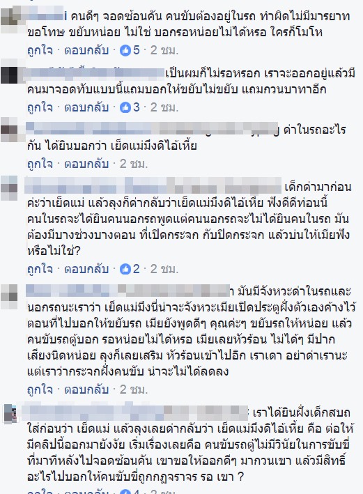 มาอีกคลิป เปิดชนวนเหตุจุดเริ่มต้น ก่อนวิศวกรยิงโจ๋ดับ ปมจอดรถขวาง