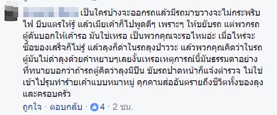 มาอีกคลิป เปิดชนวนเหตุจุดเริ่มต้น ก่อนวิศวกรยิงโจ๋ดับ ปมจอดรถขวาง