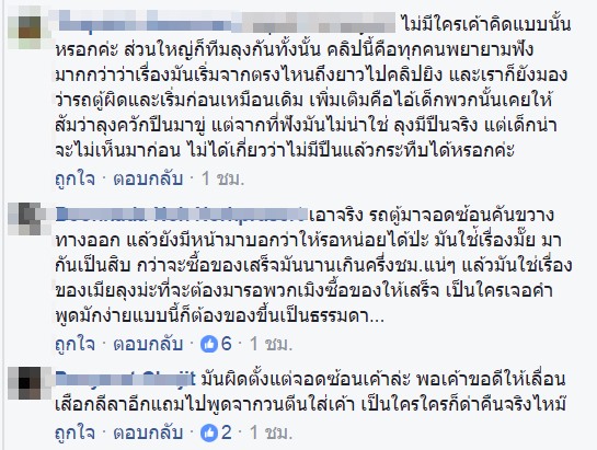 มาอีกคลิป เปิดชนวนเหตุจุดเริ่มต้น ก่อนวิศวกรยิงโจ๋ดับ ปมจอดรถขวาง