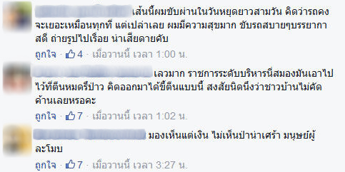 อุโมงค์ต้นไม้