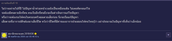 อาจารย์ ม.ศิลปากร ปั่นจักรยานลุยน้ำท่วม ก่อนล้ม-ถูกไฟดูดเสียชีวิต