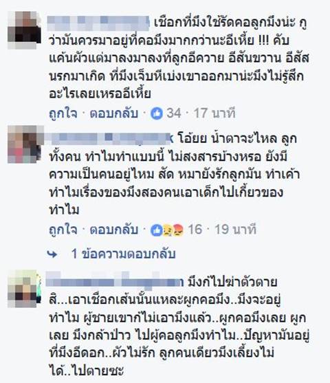 แม่อัดคลิปรัดคอลูก