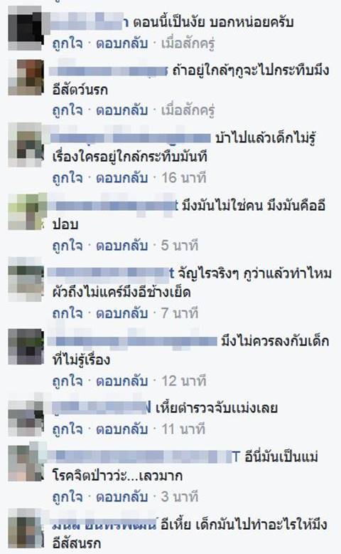 แม่อัดคลิปรัดคอลูก