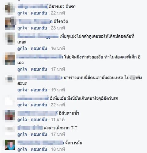 แม่อัดคลิปรัดคอลูก