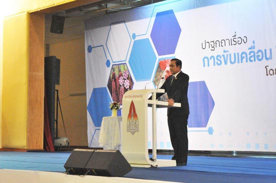 นายกฯ เปิดปาฐกถาพิเศษ ไทยแลนด์ 4.0 ในภาคตะวันออกเฉียงเหนือ