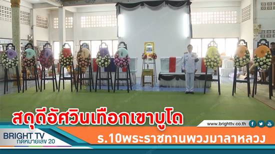 ทหารกล้าพลีชีพเพื่อชาติ