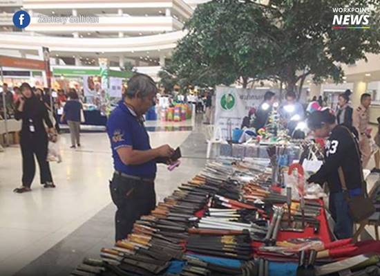 ศูนย์ราชการ 