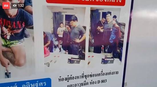 มือมีดจ้วงยับน้องเมย์ 