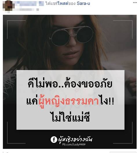 เปิดโพสต์สุดท้ายสาวการไฟฟ้า ถูกยิงดับ