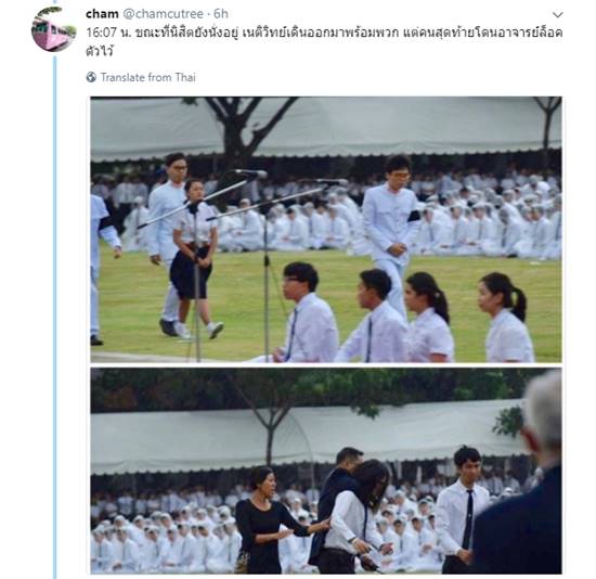 คนจับผิด เนติวิทย์ จัดฉาก !?