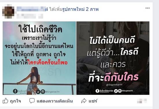 เปิดโพสต์สุดท้ายสาวการไฟฟ้า ถูกยิงดับ