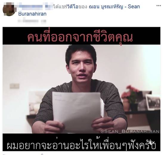 เปิดโพสต์สุดท้ายสาวการไฟฟ้า ถูกยิงดับ