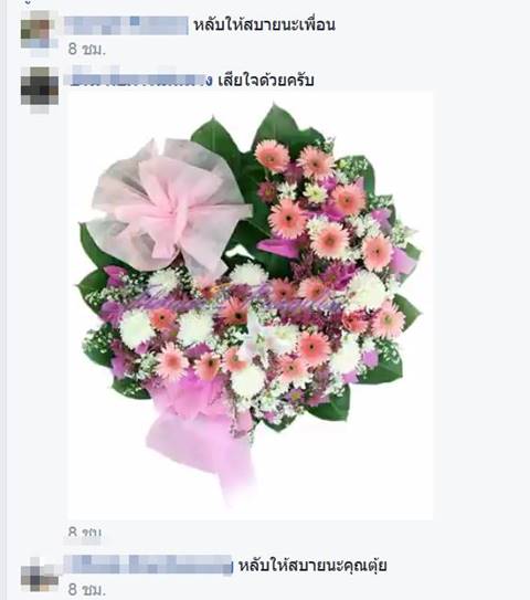 เปิดโพสต์สุดท้ายสาวการไฟฟ้า ถูกยิงดับ