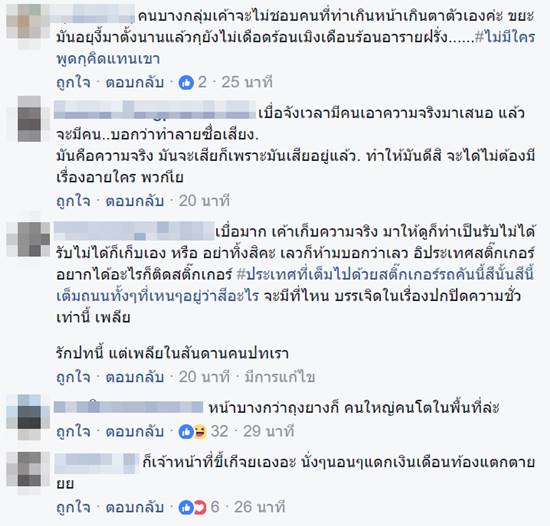 โพสต์รูปรณรงค์เก็บขยะในทะเล