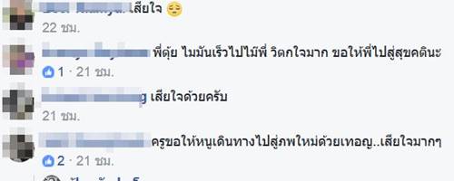 เปิดโพสต์สุดท้ายสาวการไฟฟ้า ถูกยิงดับ