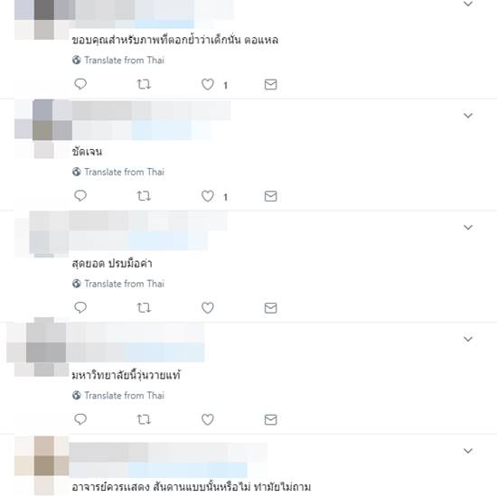 คนจับผิด เนติวิทย์ จัดฉาก !?