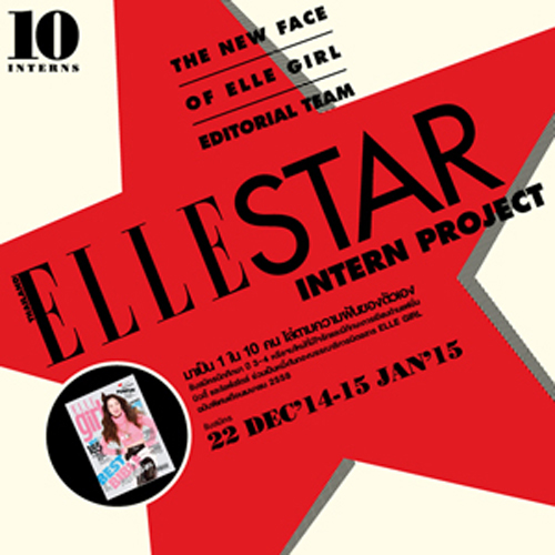 ELLE STAR INTERN PROJECT