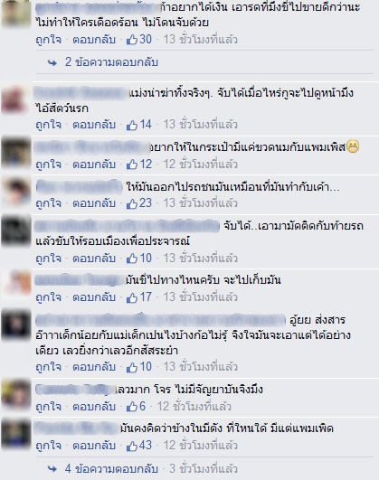 โจรกระชากกระเป๋าแม่อุ้มลูกทารก